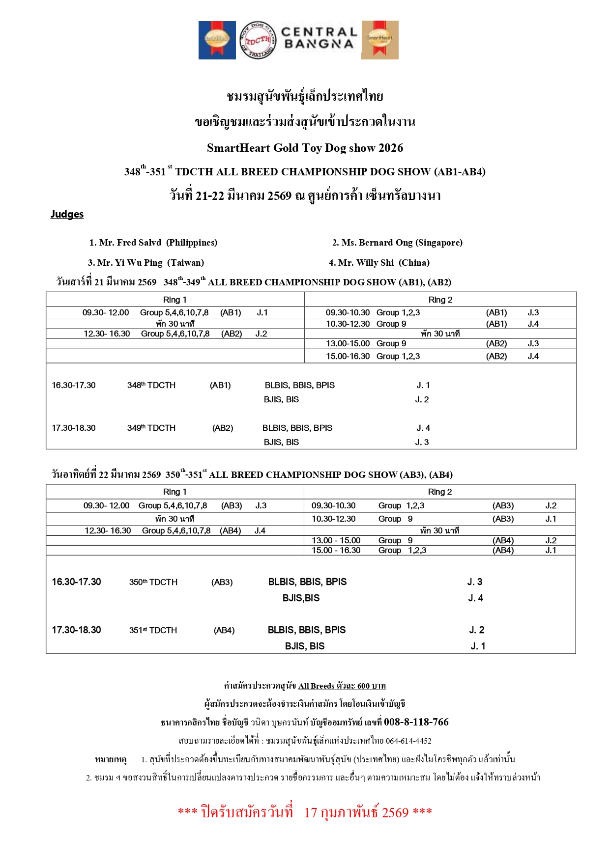 ตารางประกวดสุนัขงาน SmartHeart Gold Toy Dog show 2026